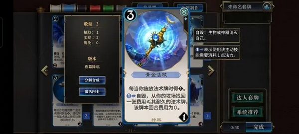 三色锁卡组介绍3