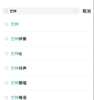 搜索歌曲方法配图2