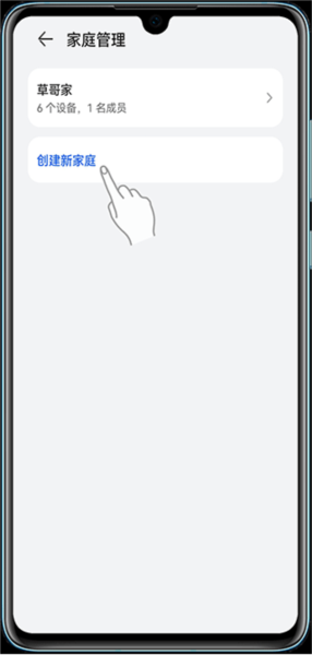 摄像头共享指南配图3