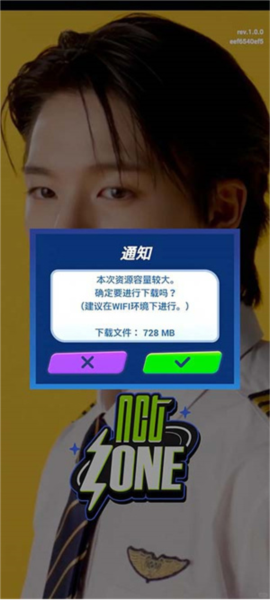 NCT ZONE新手攻略图片1