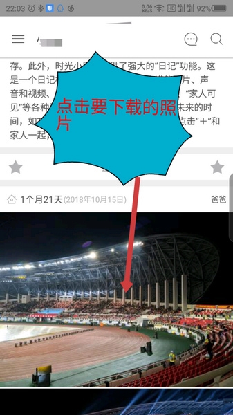 时光小屋下载保存照片教程图片1