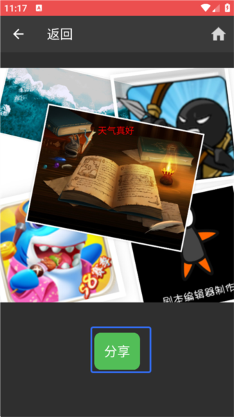 照片墙制作教程配图8