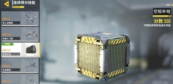 使命召唤手游国服图片9