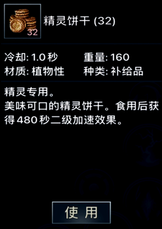 伊丁天堂精灵职业攻略6