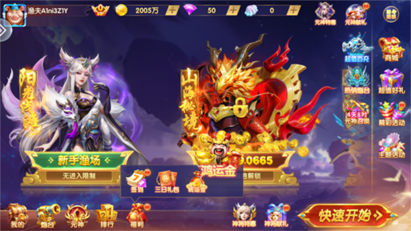 波克捕鱼新手攻略截图5