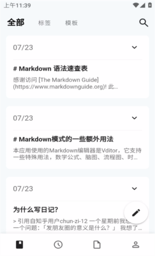 侠客日记软件图片2