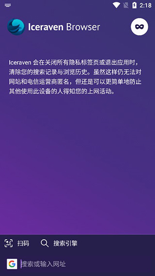 Iceraven怎么用图片3