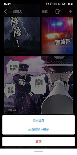 怎么下载漫画配图3