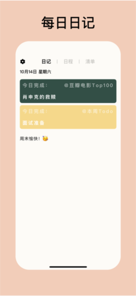 Goalday安卓版图片