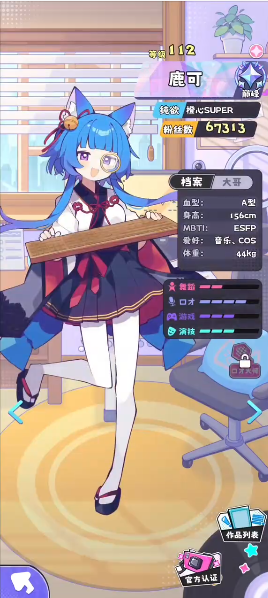 怎么查看角色图鉴配图3