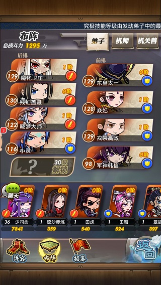 秦时明月卡牌版官方版截图2