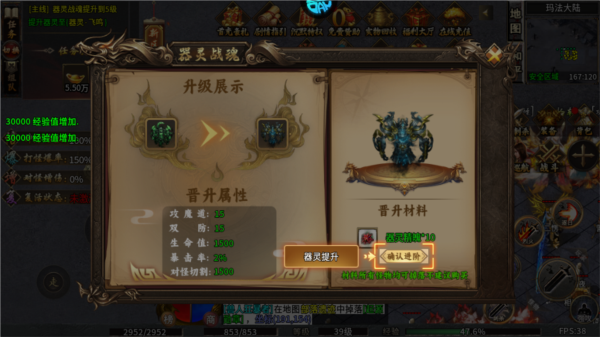 玛雅战纪0.05折截图4