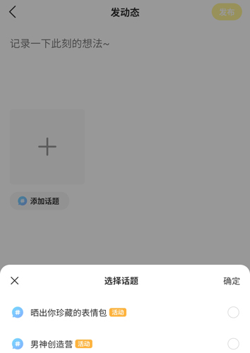 怎么发动态配图4