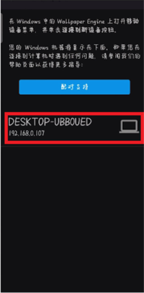 WallpaperEngine手机版截图2