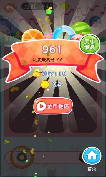 甜甜圈消消乐宣传图