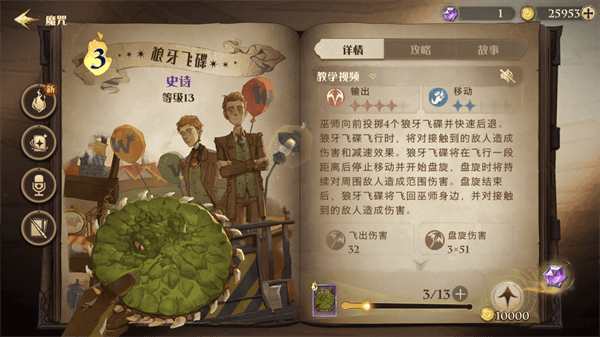 单排卡组推荐配图7