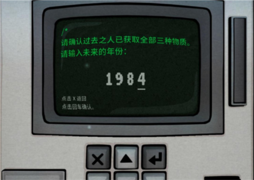 往日不再游戏图片8