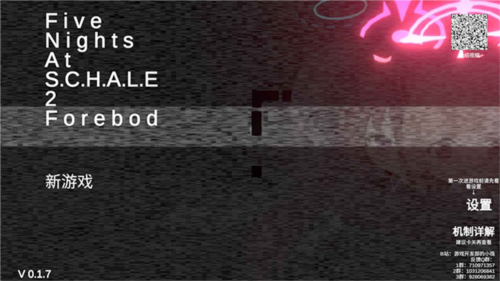 沙勒的五夜后宫2最新版宣传图