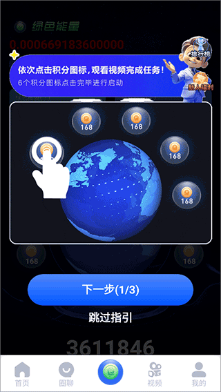 一个圈圈界面截图1