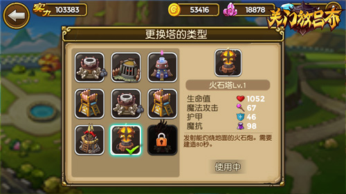 武将系统介绍配图2