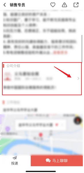 597直聘app企业信息屏蔽教程图片2