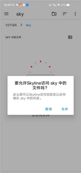 怎么导入游戏配图2