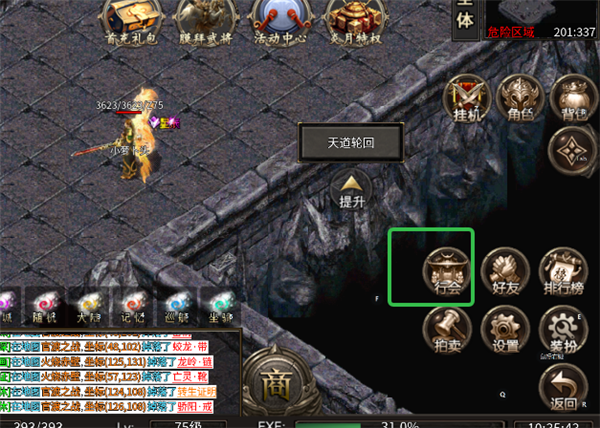 创建行会攻略配图2