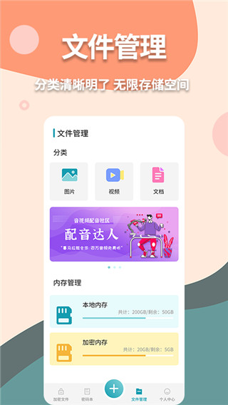 伪装计算器图片