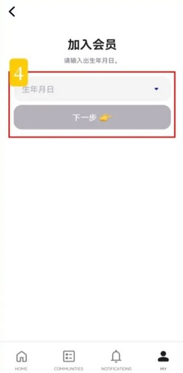 怎么注册？配图4
