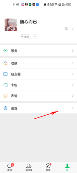 华为手机克隆app截图3