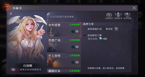 真红之刃硬核服截图2