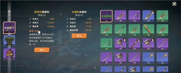 如何攻略木怜配图3