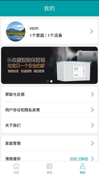 小美智能app宣传图