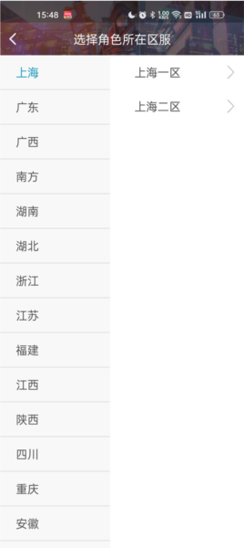 添加角色教程配图5