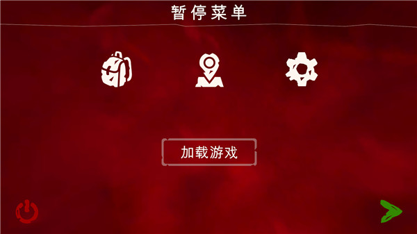 死亡公园2游戏攻略1