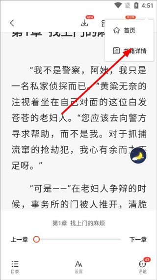 奇迹文学怎么下载小说