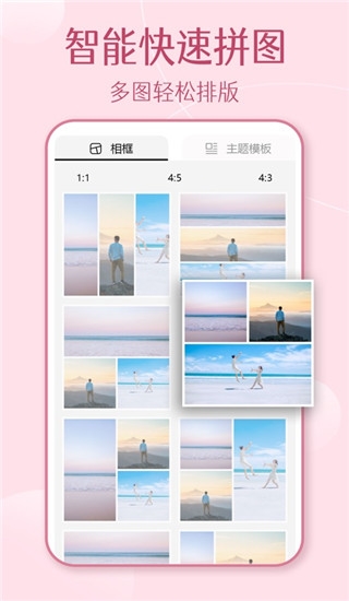 Mixoo拼图软件宣传图