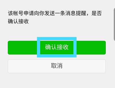 一起小学学生怎么绑定家长图片2