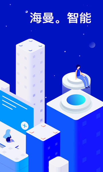 HeySmart海曼智能家居app宣传图