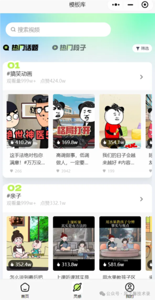 怎么制作动画配图13