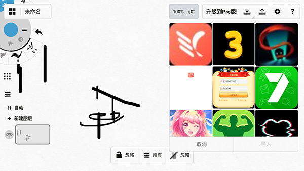 怎么导入图片配图3