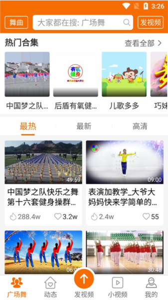 广场舞多多APP V4.1.9.0 安卓版3