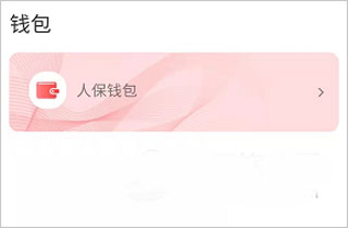 解绑银行卡教程配图2