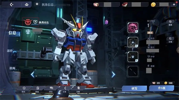 高达钢铁之诗图片16