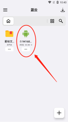 怎么分享文件配图1