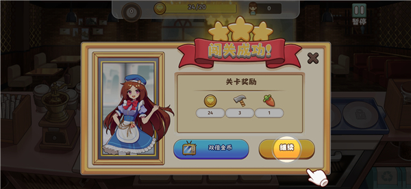 饮料小镇怎么制作咖啡截图5