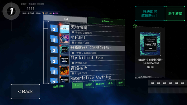 dancerail3新手攻略图片3