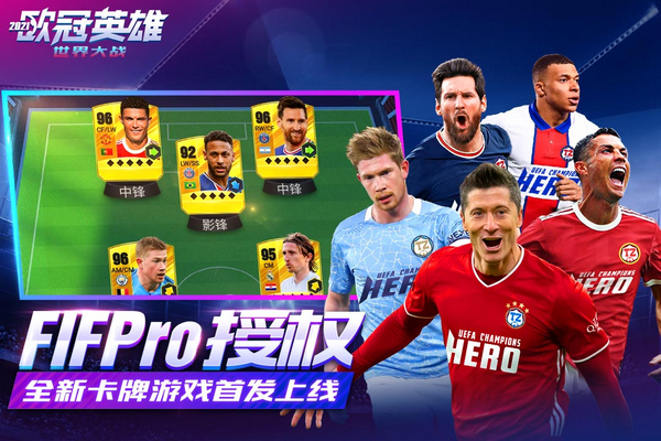 世界大战国际服宣传图