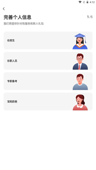 超格教育APP使用教程