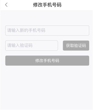解绑手机号的方法配图3